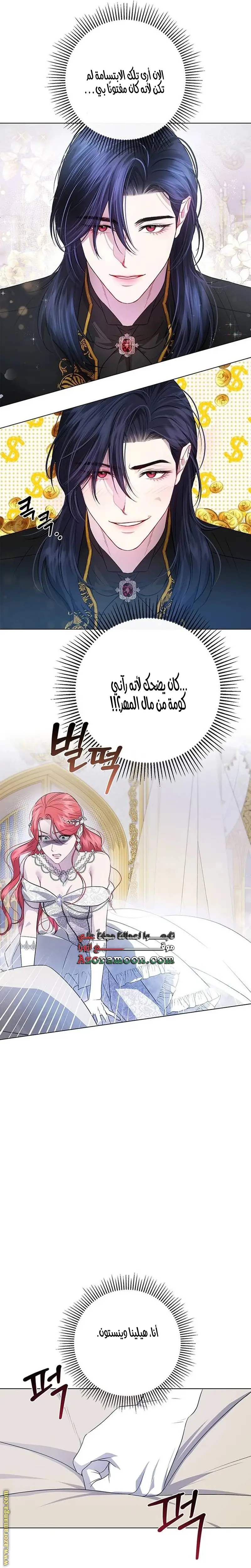 الصفحة 8