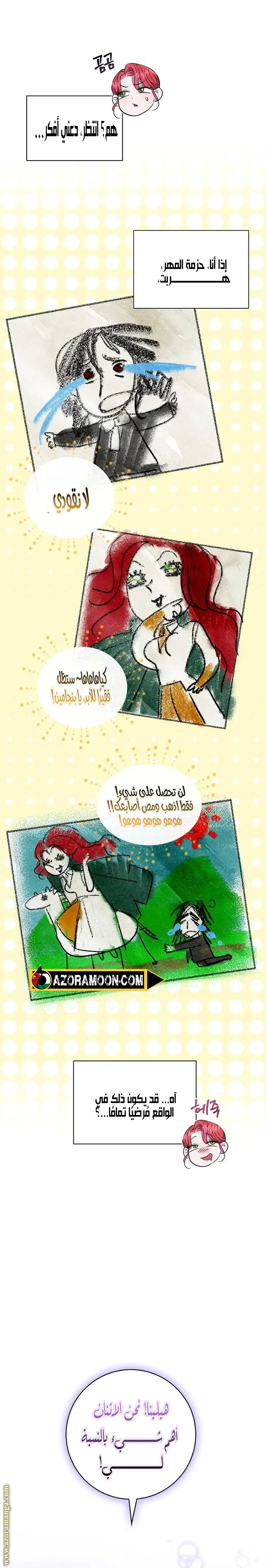 الصفحة 23