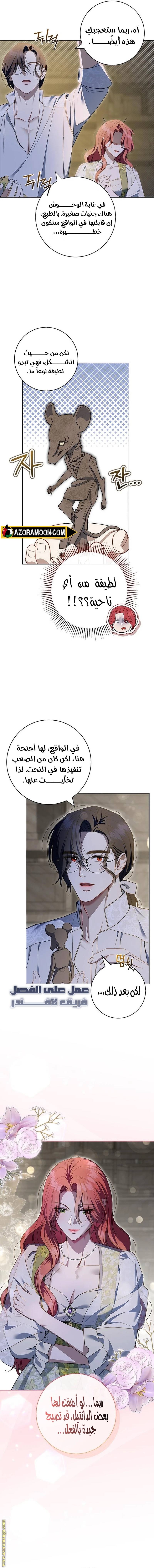 الصفحة 8