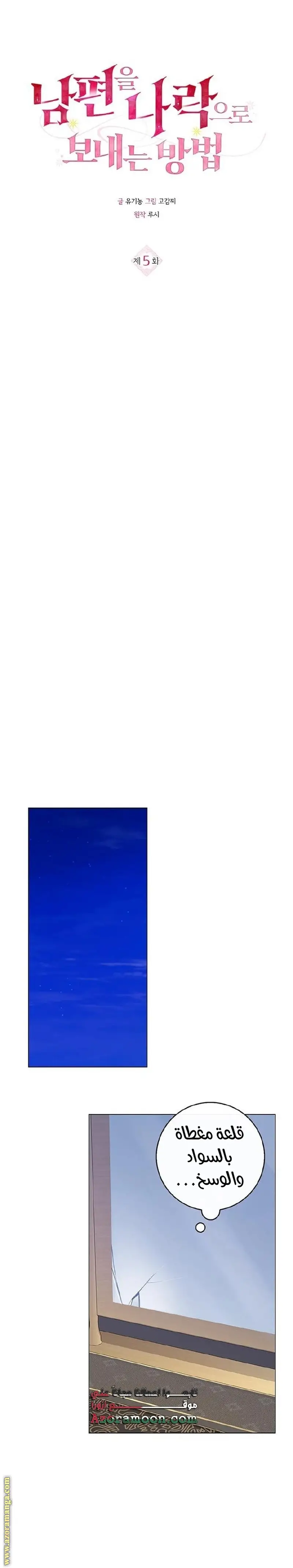الصفحة 5