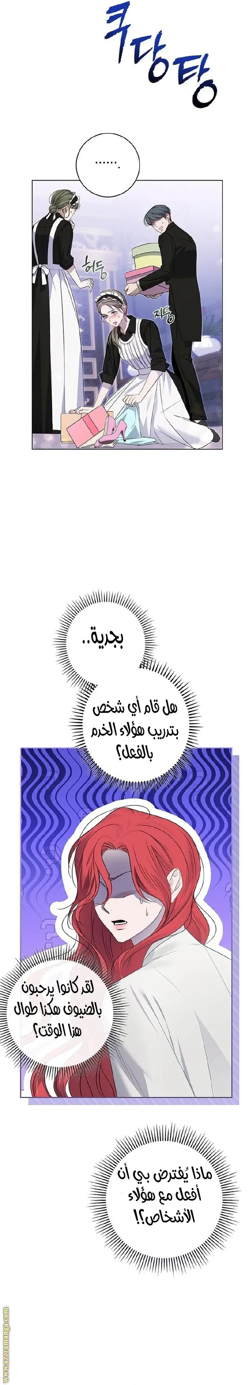 الصفحة 7