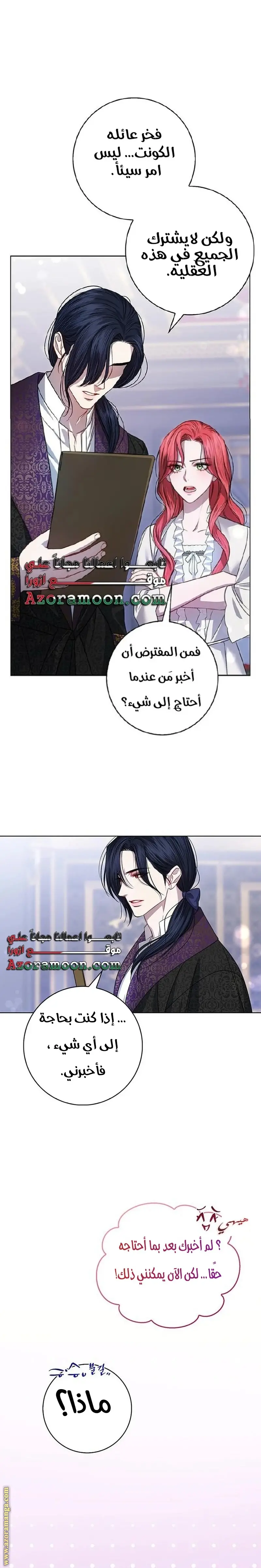 الصفحة 12
