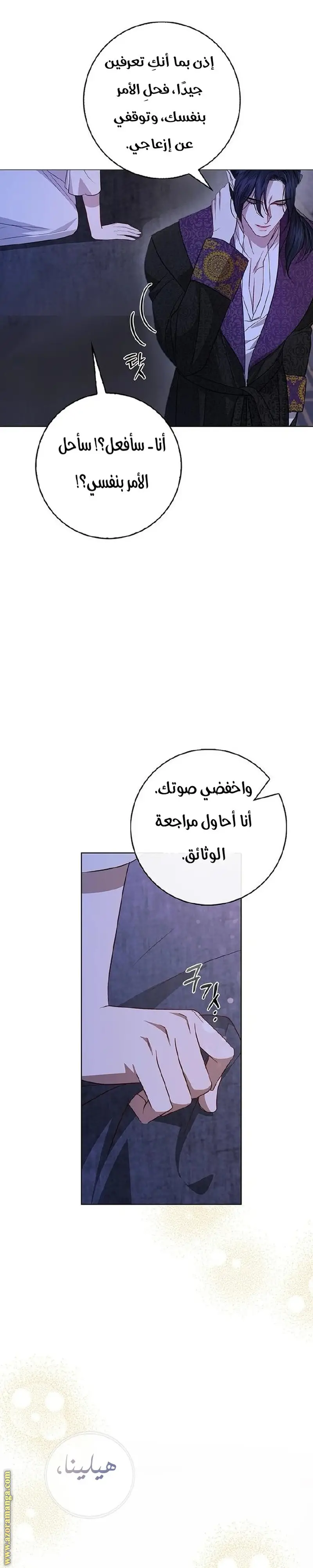 الصفحة 26