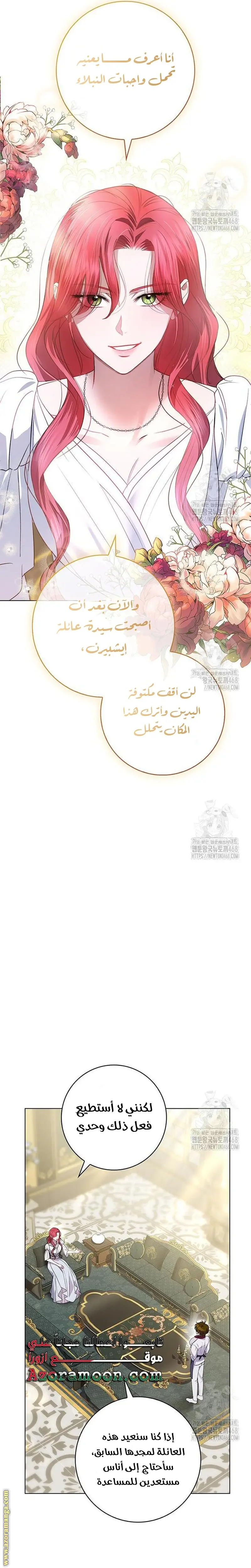 الصفحة 27