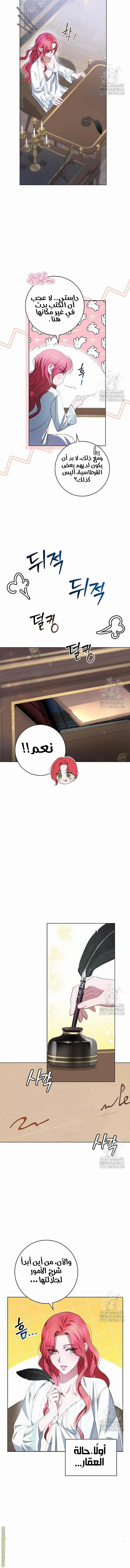 الصفحة 7