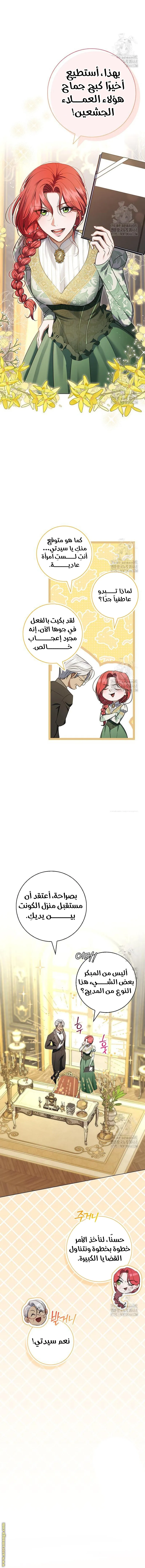 الصفحة 4