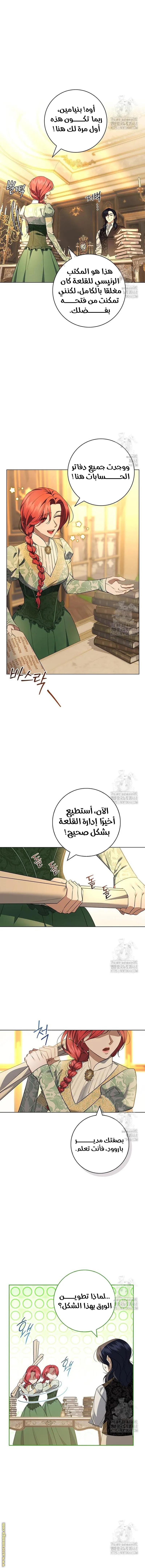 الصفحة 6