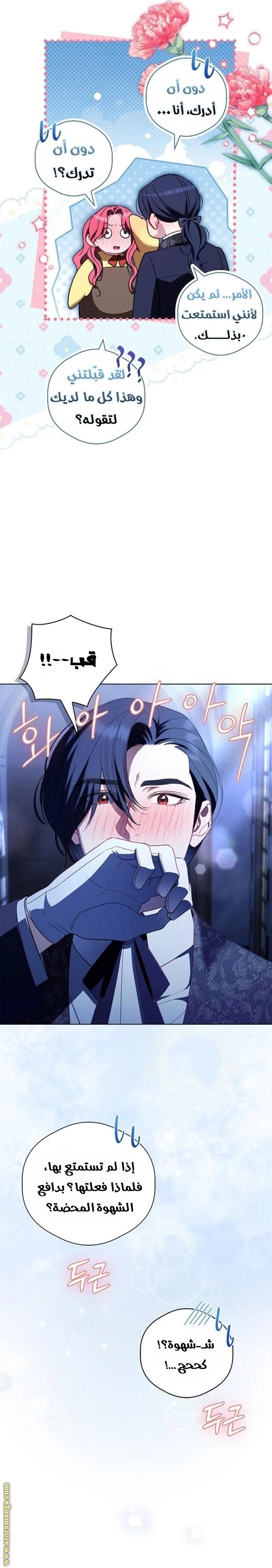الصفحة 23