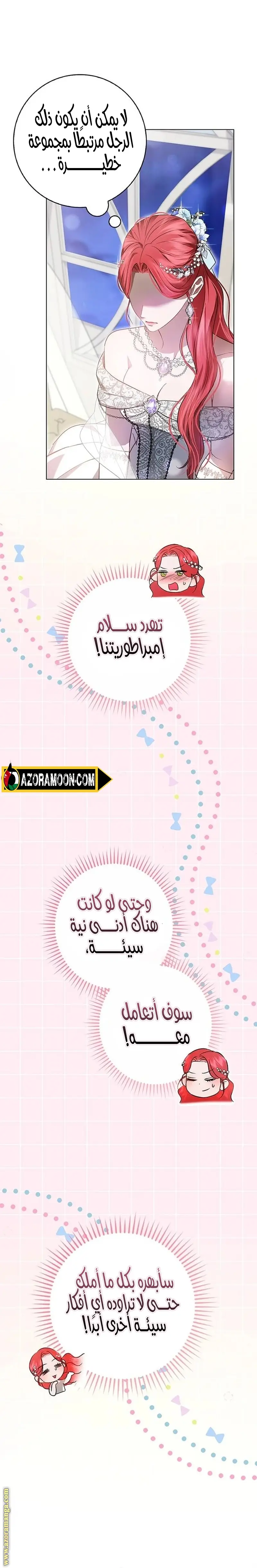 الصفحة 35