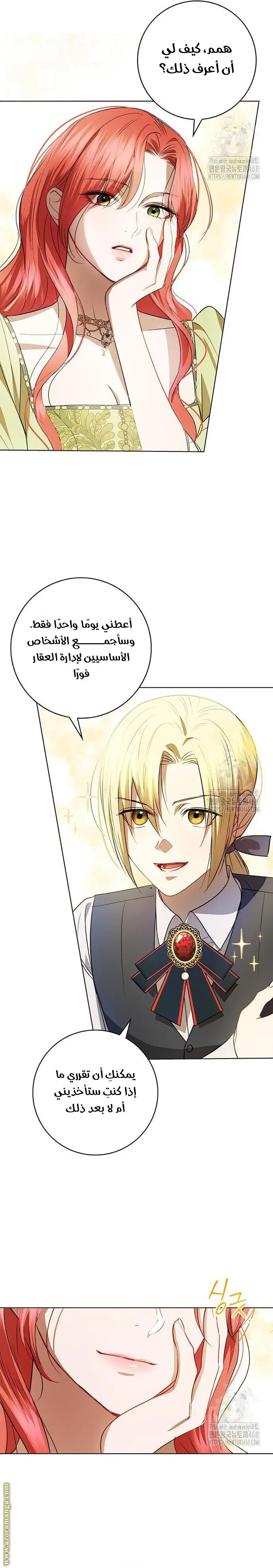 الصفحة 12