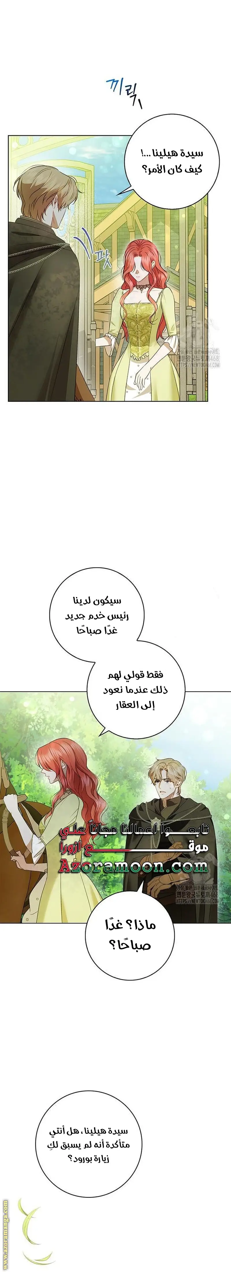 الصفحة 14