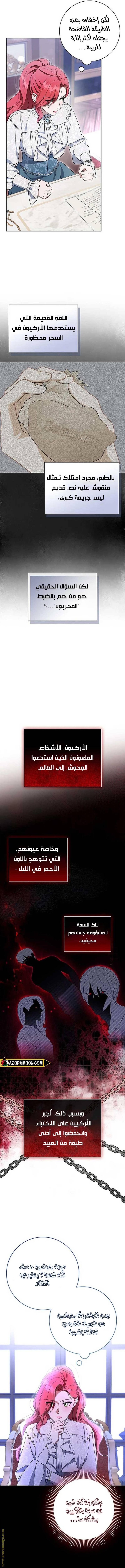 الصفحة 6