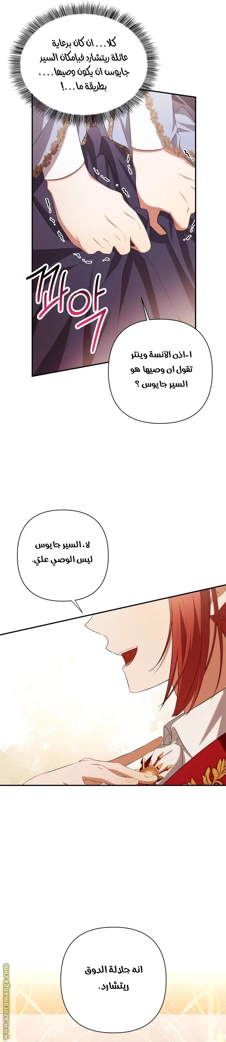 الصفحة 6