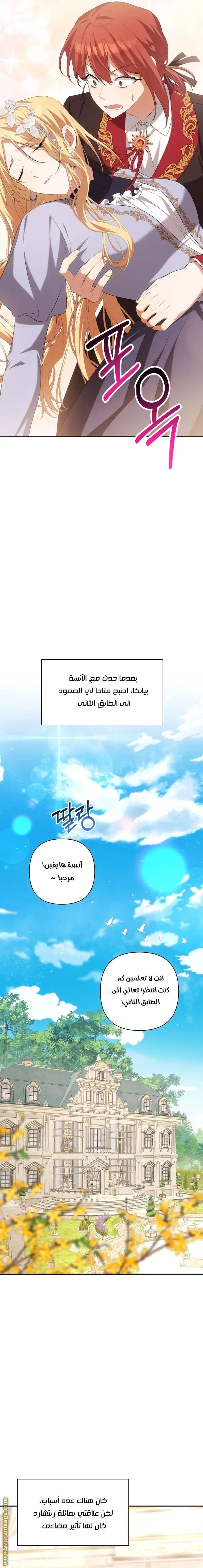 الصفحة 8