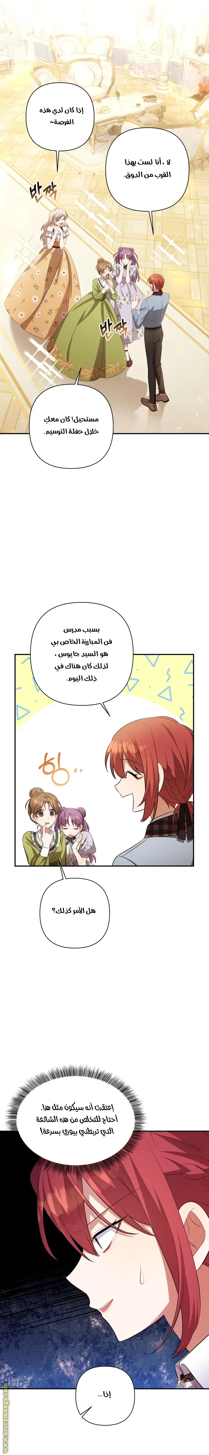 الصفحة 8