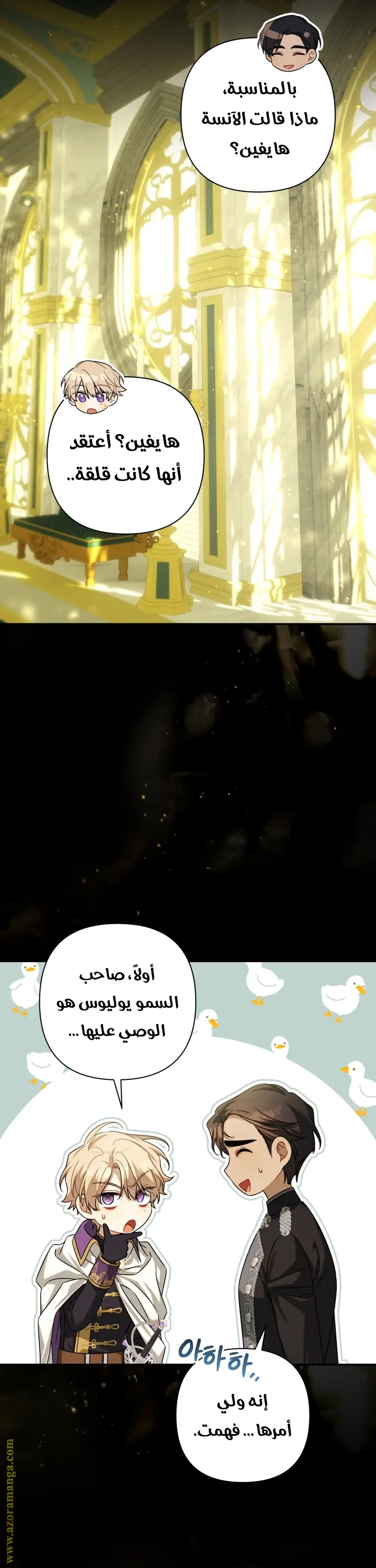 الصفحة 7