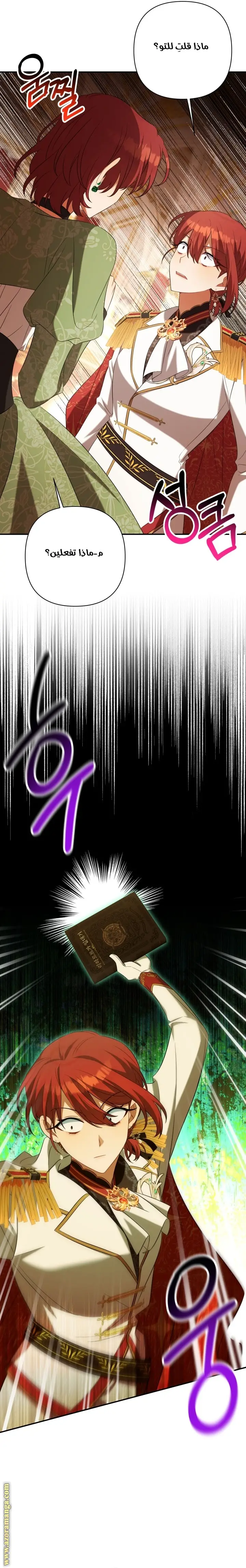 الصفحة 23