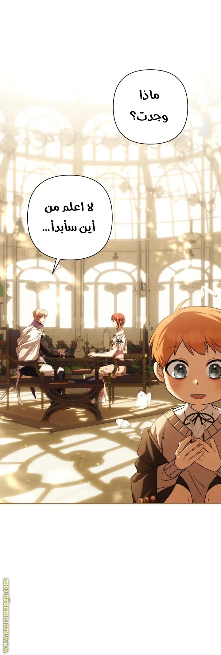 الصفحة 6