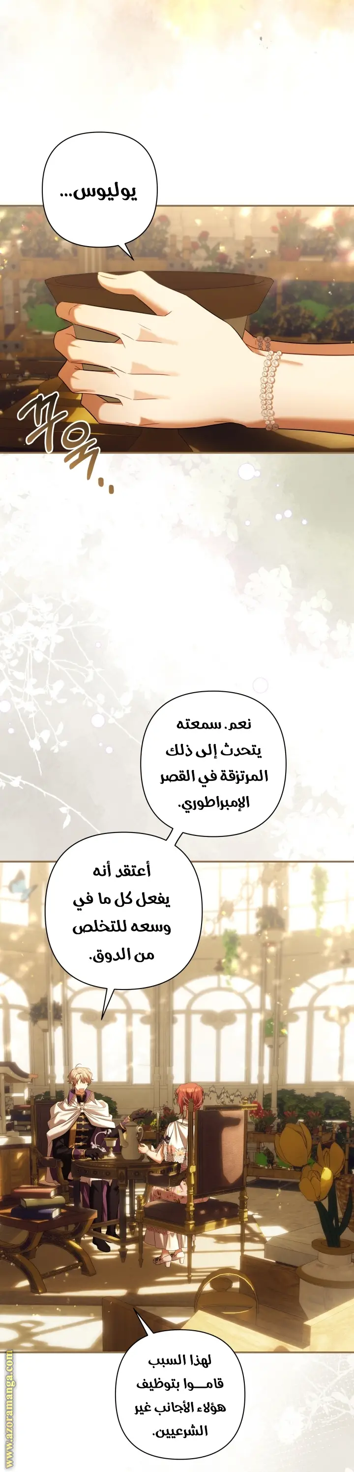 الصفحة 8
