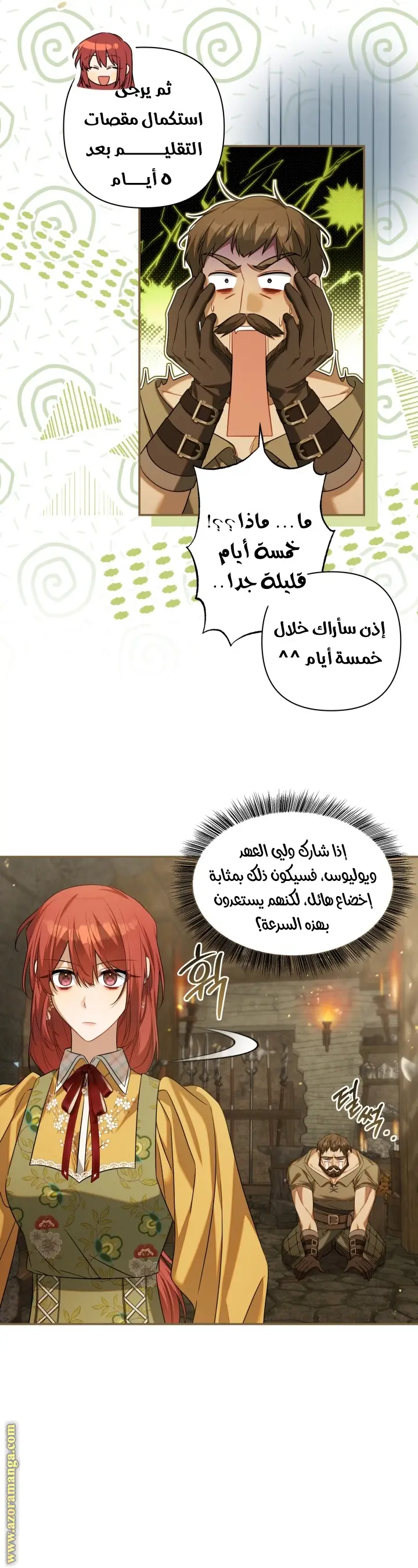 الصفحة 45