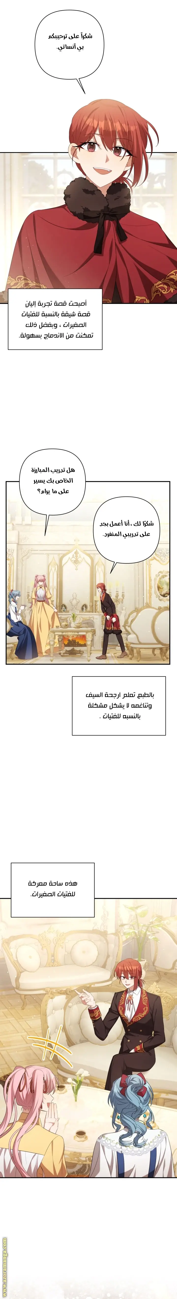 الصفحة 12
