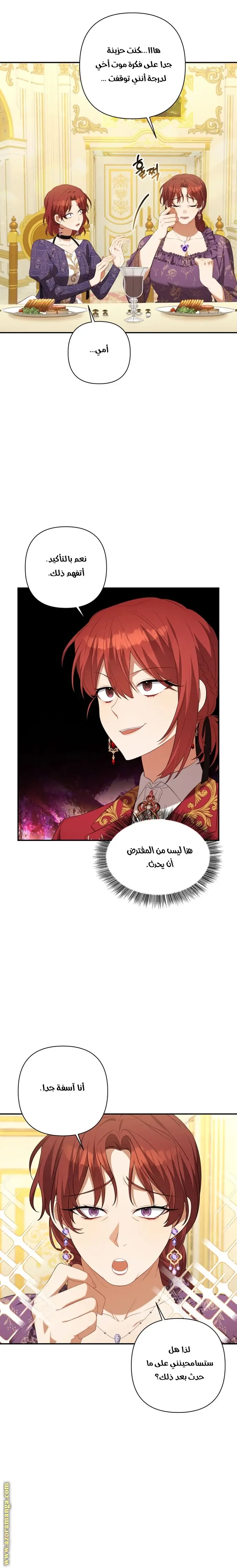 الصفحة 7