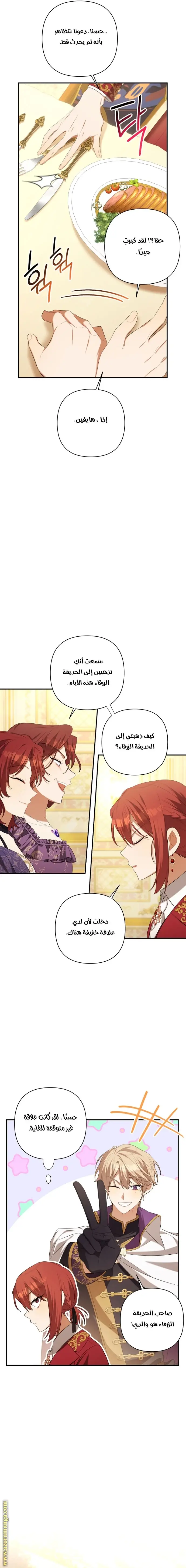 الصفحة 8