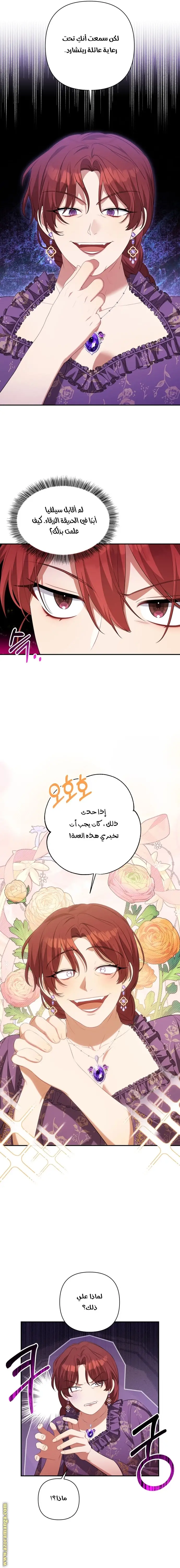 الصفحة 10