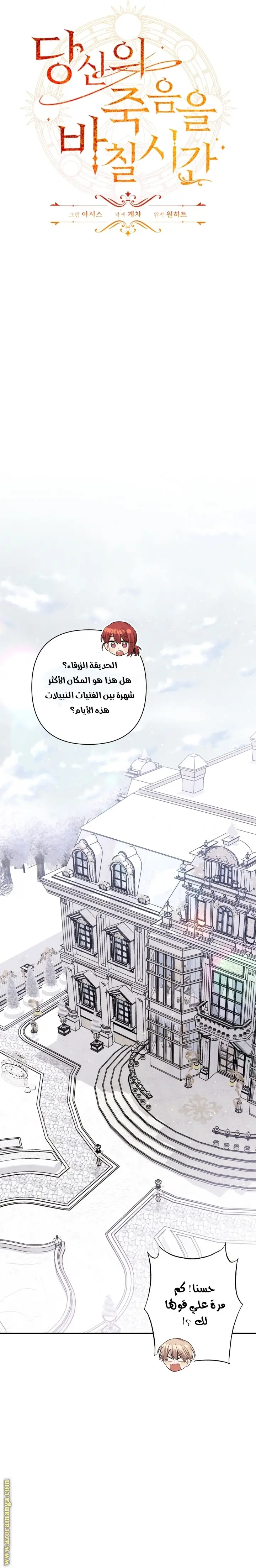 الصفحة 8