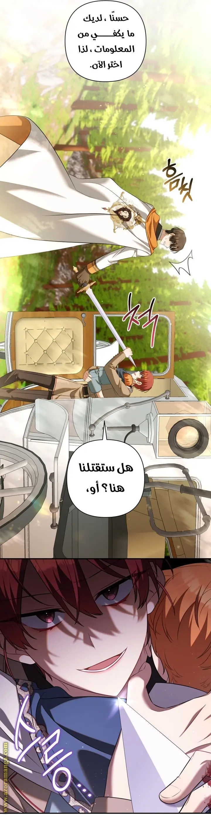 الصفحة 8