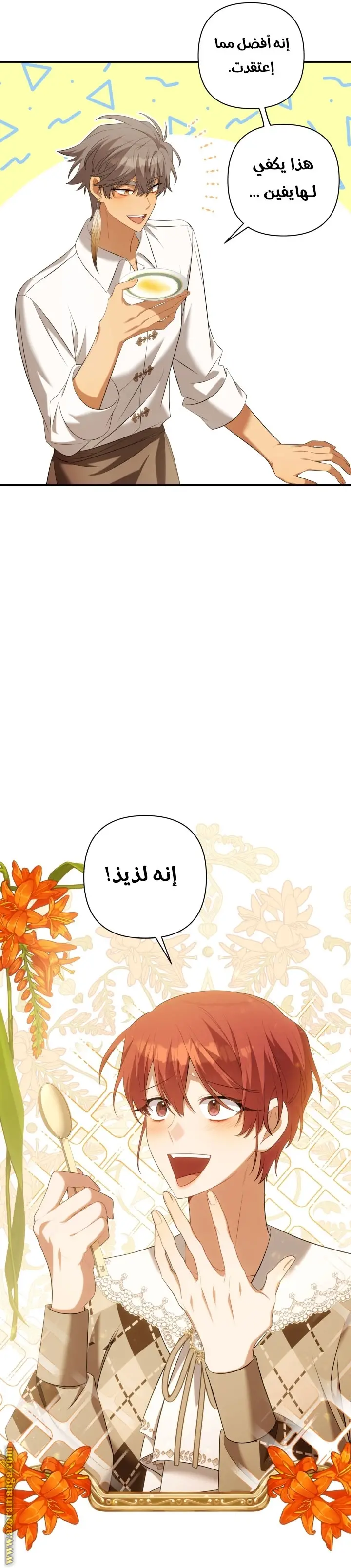 الصفحة 8