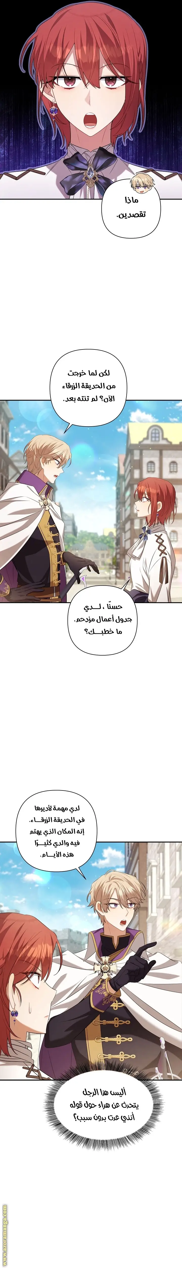 الصفحة 7