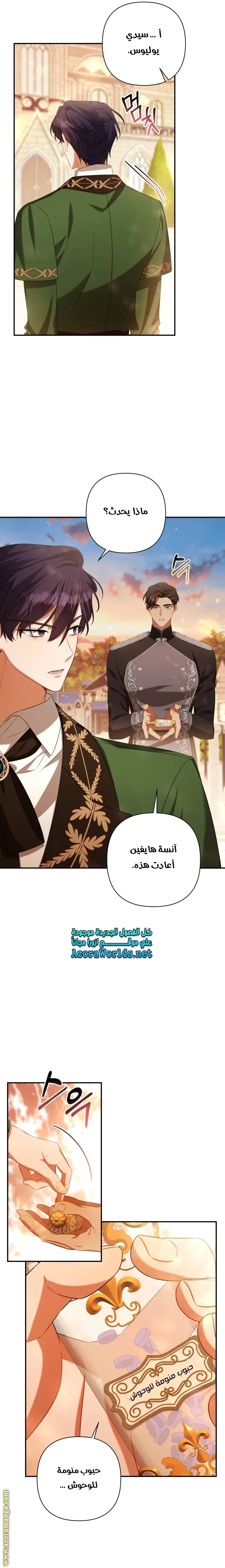 الصفحة 5