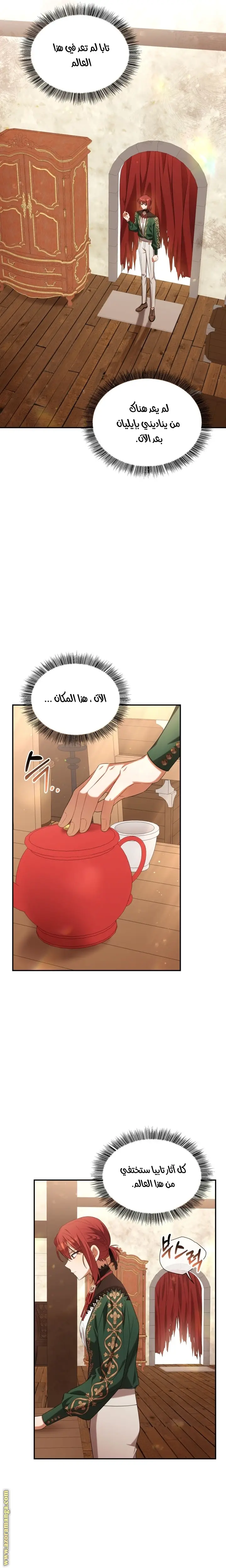 الصفحة 12
