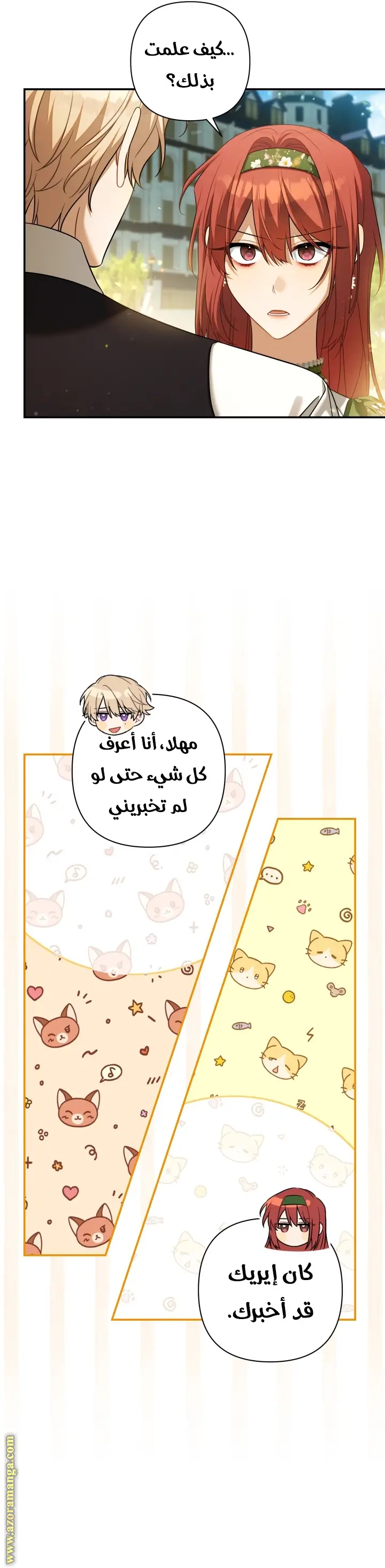 الصفحة 34