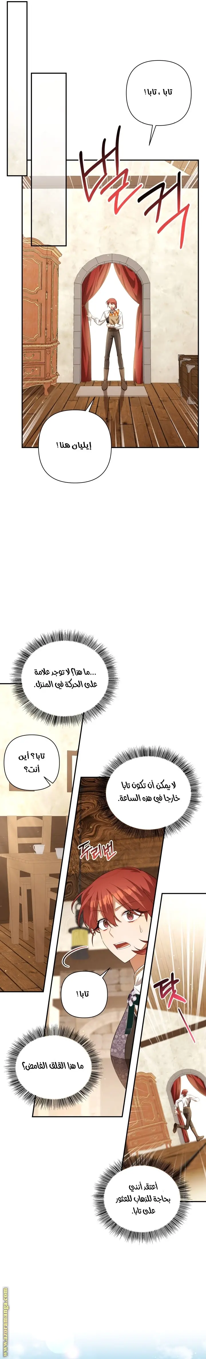 الصفحة 7