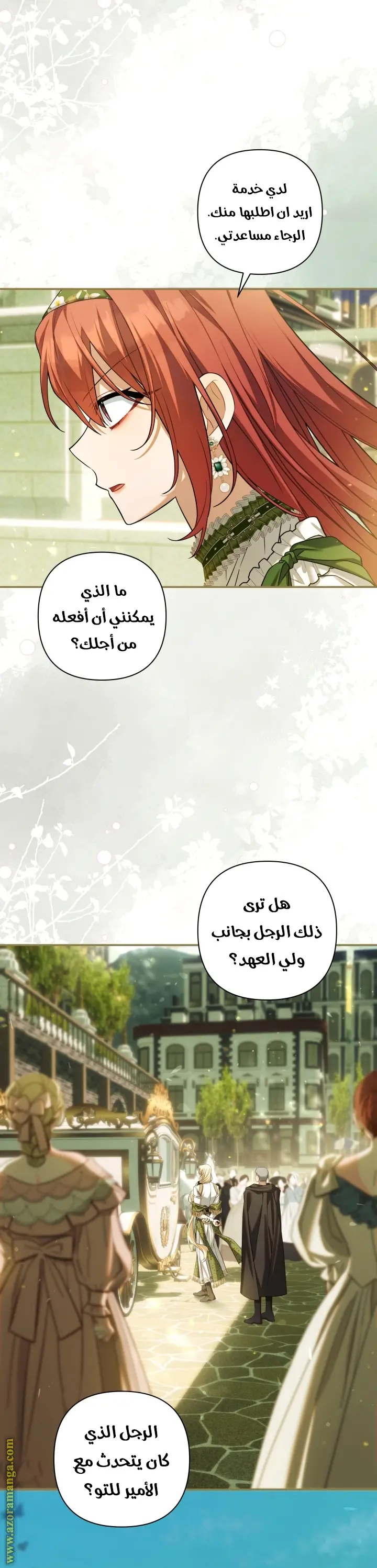 الصفحة 20