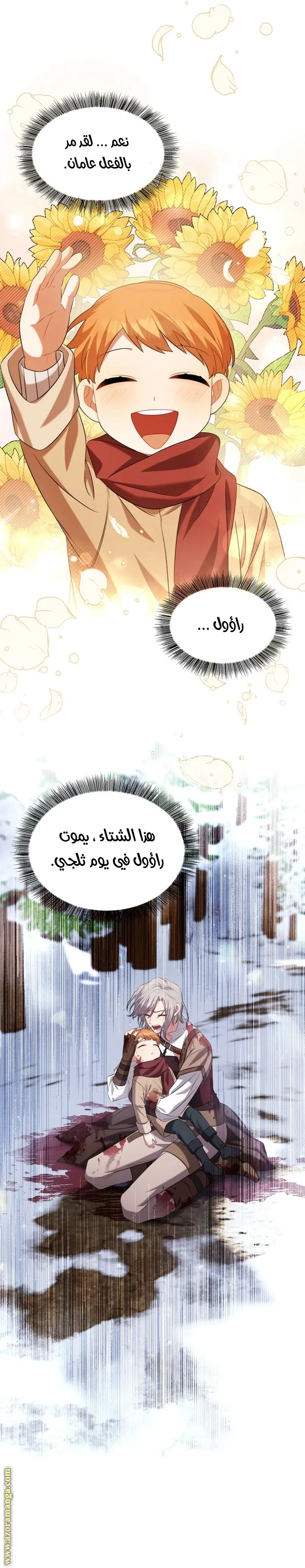 الصفحة 7