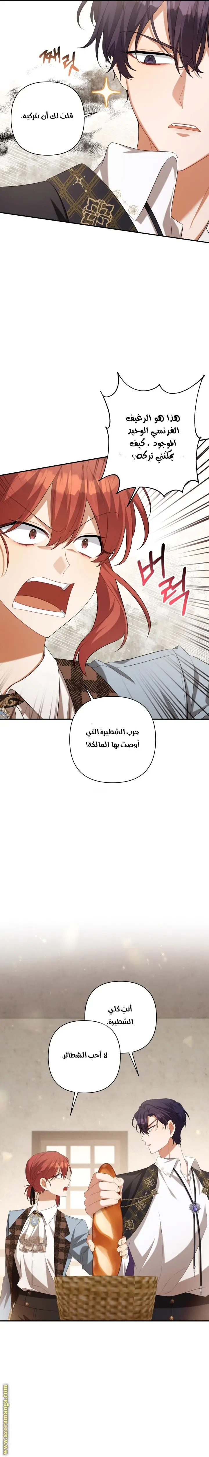 الصفحة 8