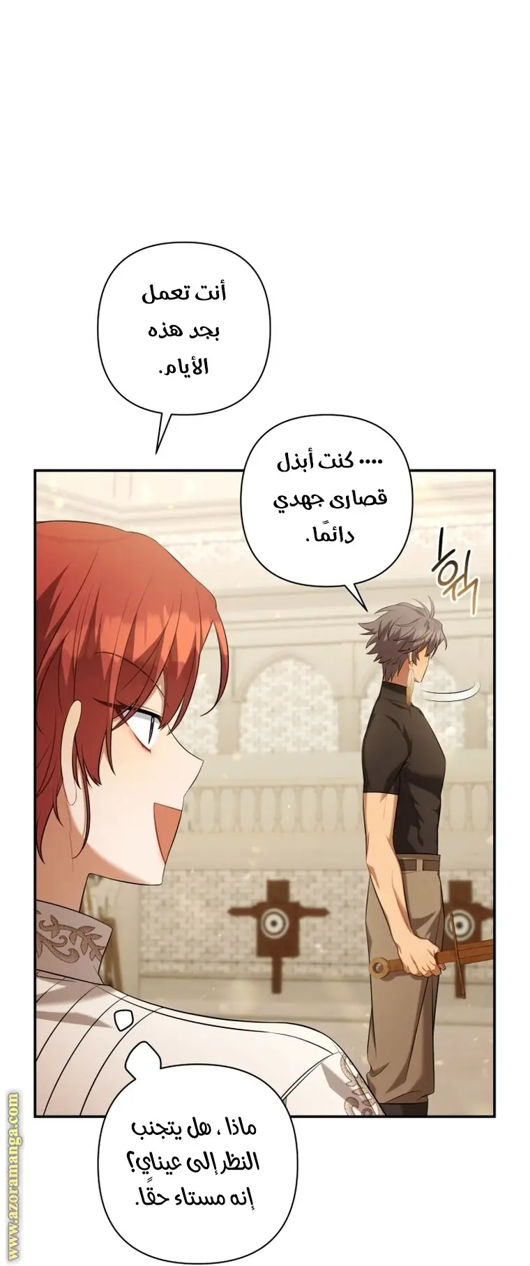 الصفحة 84