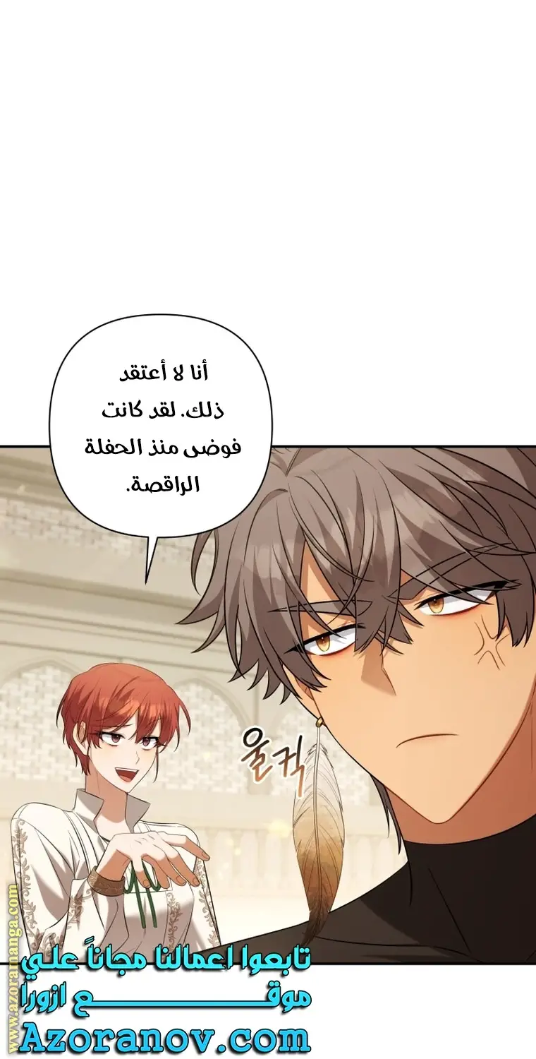 الصفحة 85