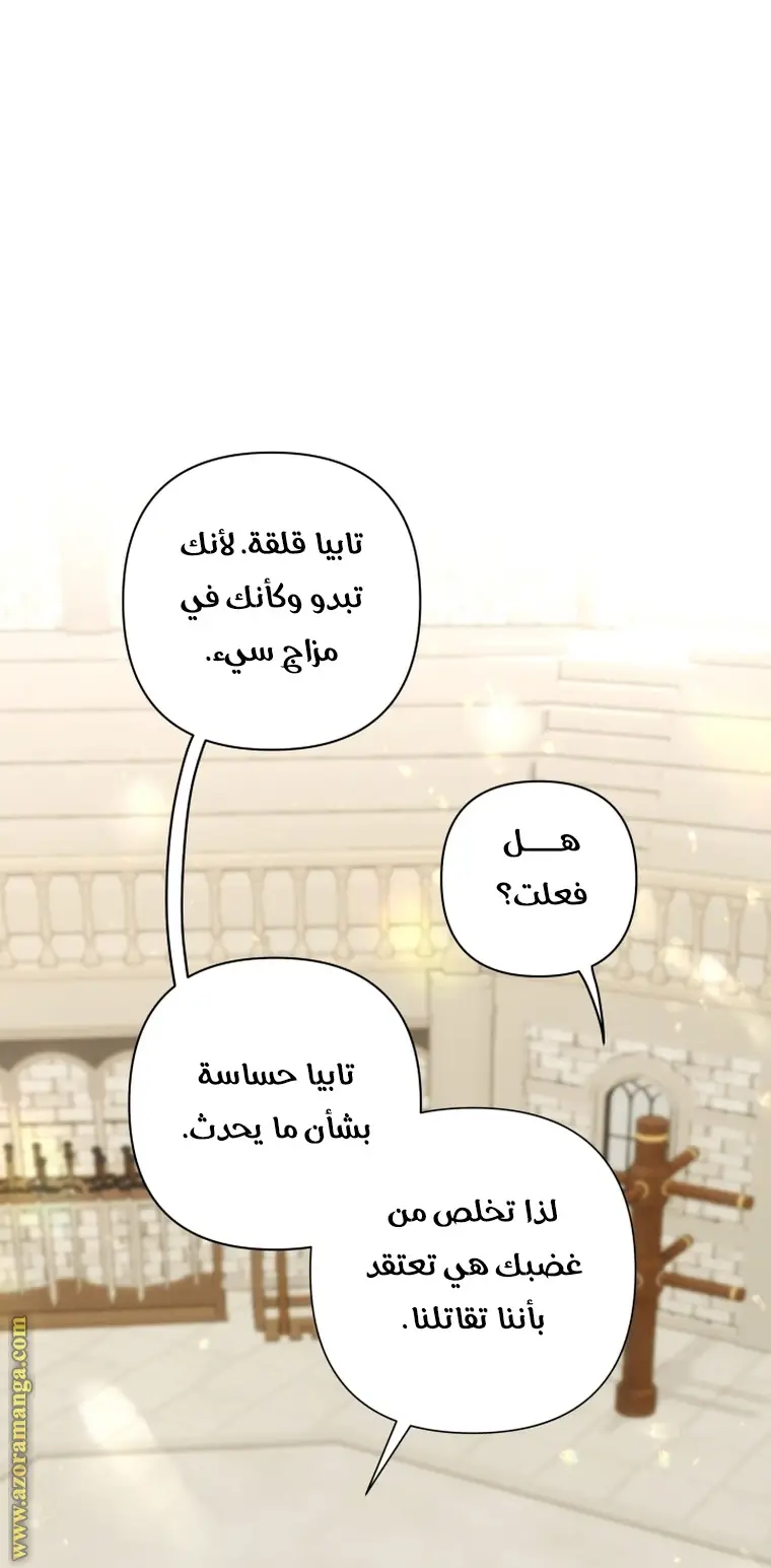 الصفحة 86