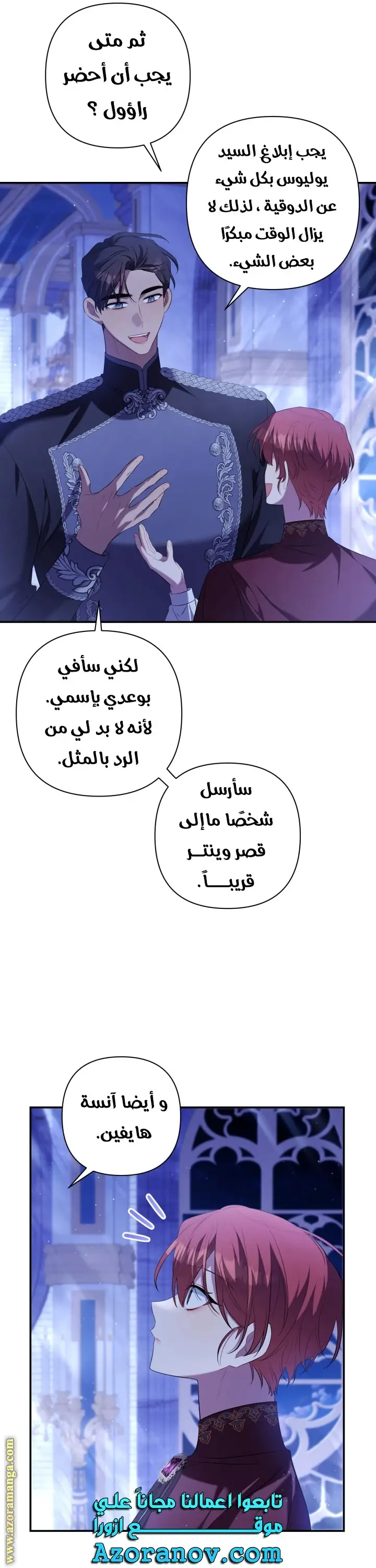 الصفحة 8
