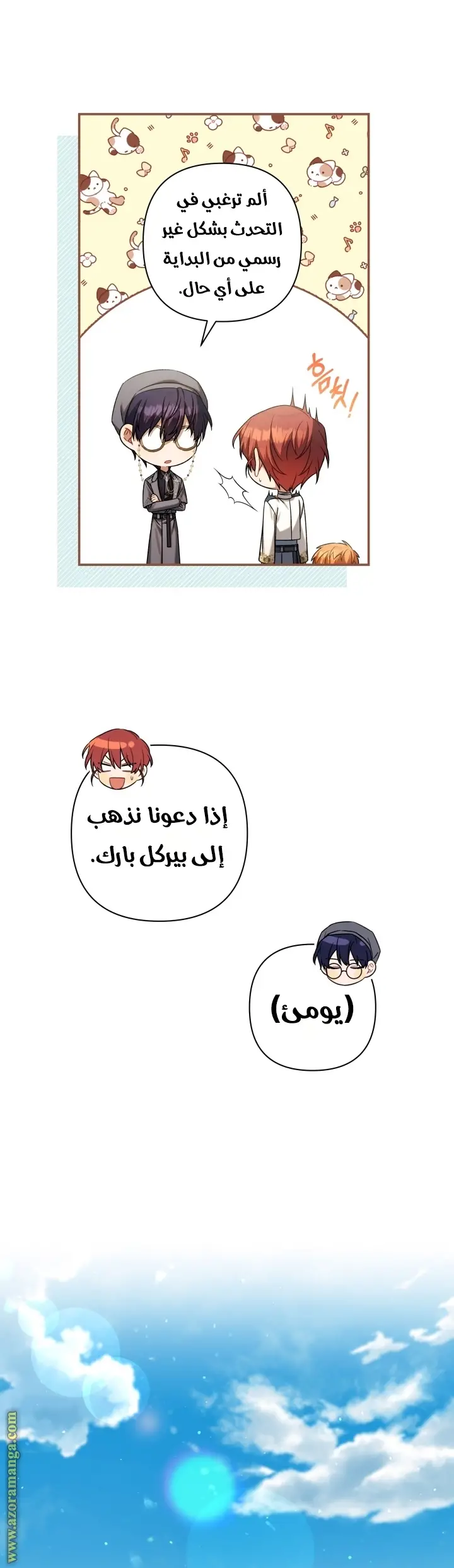الصفحة 37