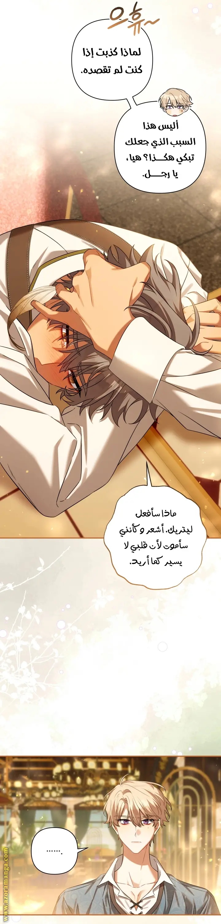 الصفحة 8