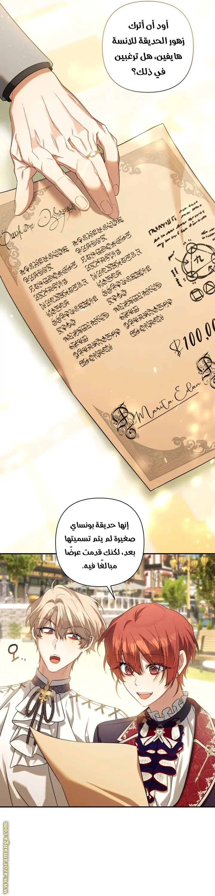 الصفحة 29
