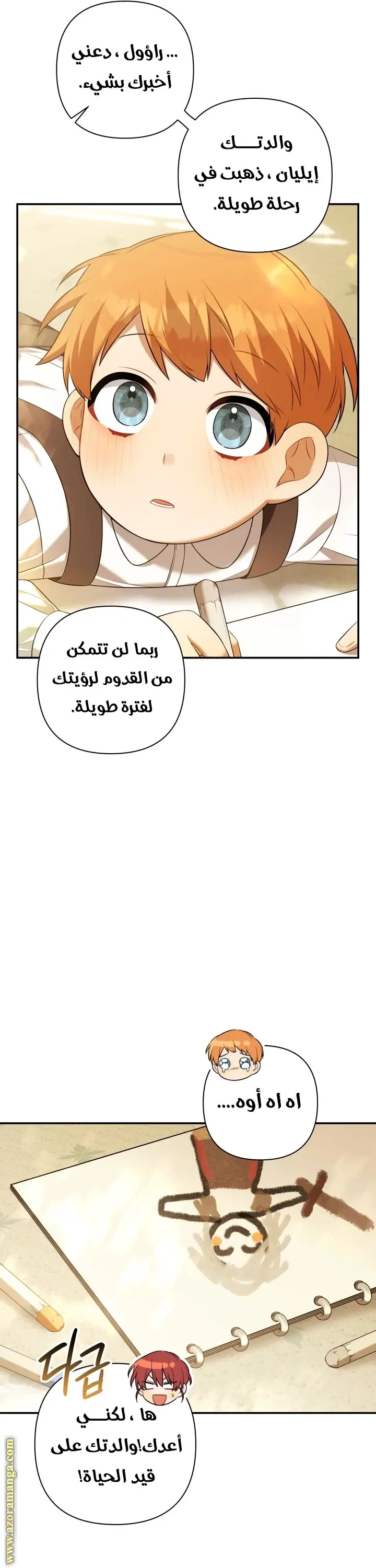 الصفحة 5