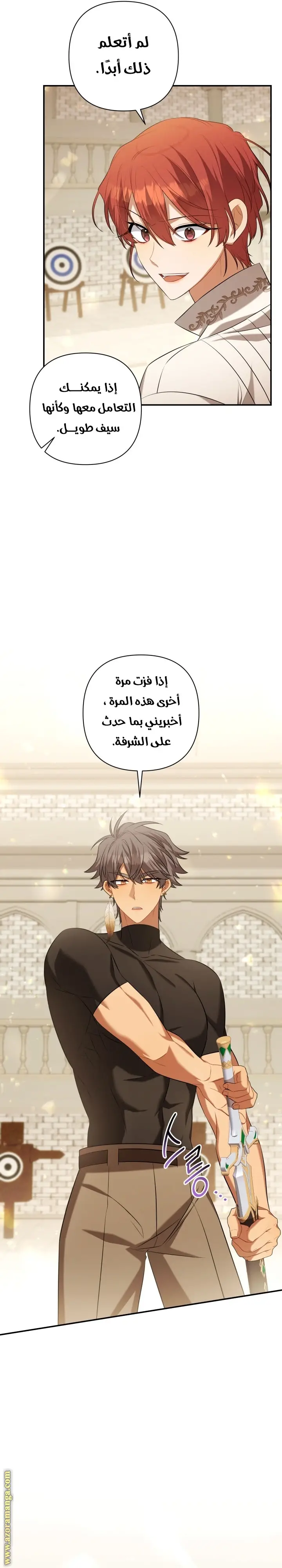 الصفحة 8