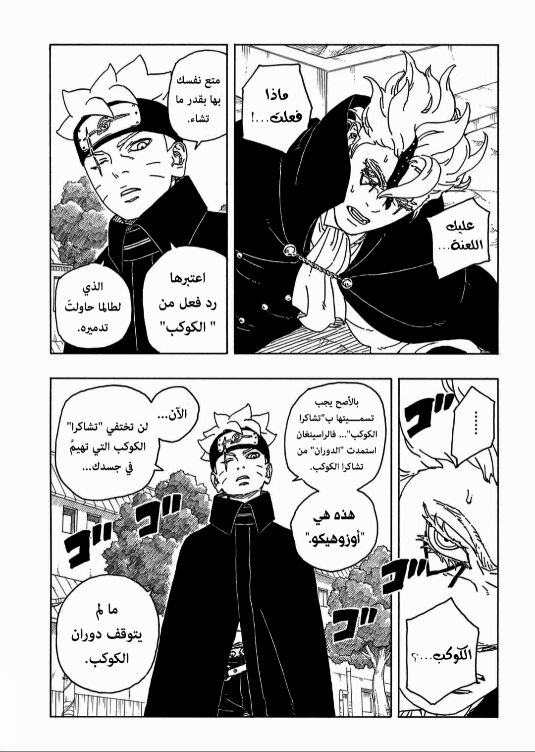 الصفحة 25