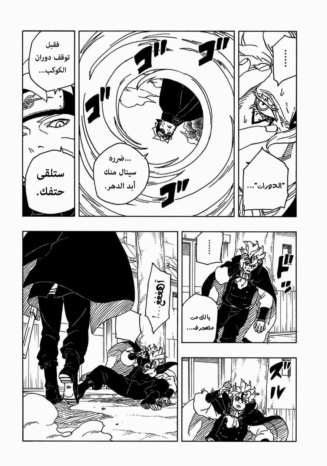 الصفحة 26